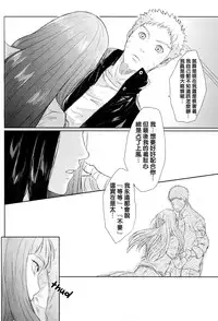 (Zennin Shuuketsu) [Ring memo (Oretto)] Naruto-kun no Ecchi!! (Naruto) [Chinese] [沒有漢化]