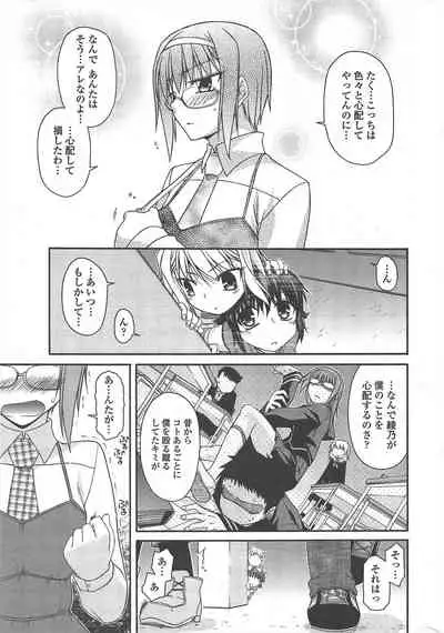 COMIC Penguin Club 2010-11