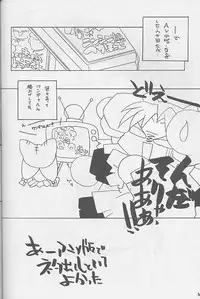 (C57) [MARUARAI (Arai Kazuki)] Yaru Dora (Di Gi Charat, Love Hina)