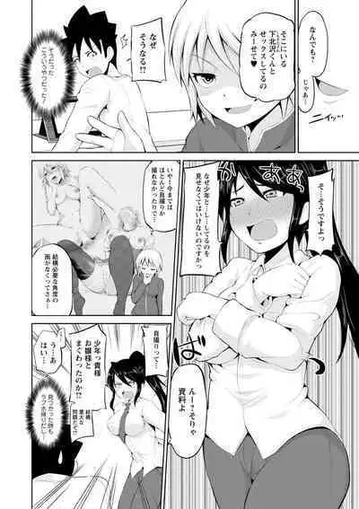 Kimi to Boku to no Senmon Seikatsu