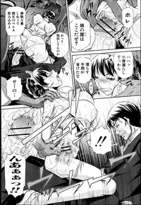 COMIC Shingeki 2013-06