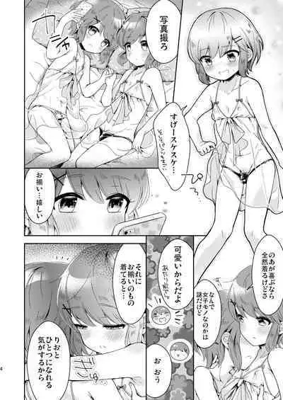 Boku-tachi Ecchi na Otokonoko