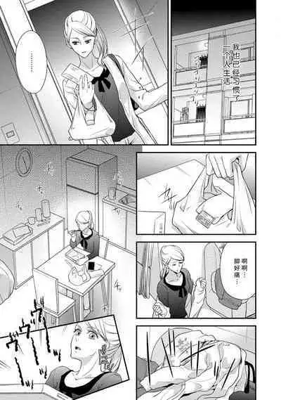 [Aizen Mana] If my brother's friend was a male of exposure | 哥哥的朋友是露出系男子 [Chinese] [莉赛特汉化组]