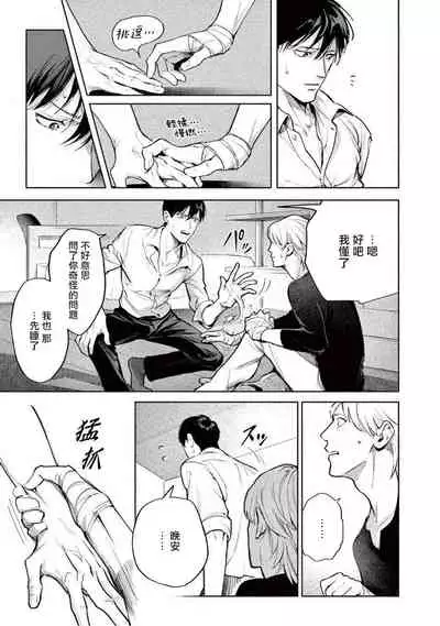 Zetsubou ni Nake | 绝望悲鸣 Ch. 1-4