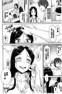 [Orikuchi] Himekuri Kanojo | 秘密淫亂女友 [Chinese]