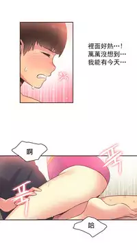 [﻿Chance, Kamang] Sports Girl ch.1-28[Chinese]