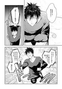 [Wacoco Waco] Ore to Aitsu no Jikangai xx [Digital]