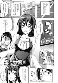 [Kagato] Love Kano Bitch [Digital]