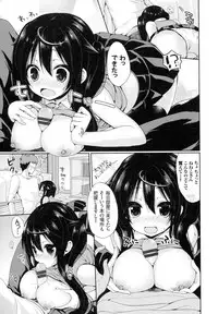 [Ayuma Sayu] Junai Maniac ~RePure~ B2 Tapestry Tsuki Melon Books Genteiban