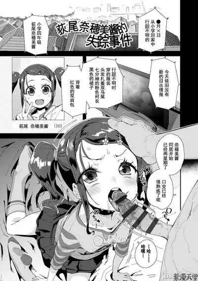 Kimi wa Oji-san to Sex suru Tame ni Umarete kitan da yo | 你就是为了和叔叔做爱出生的哟