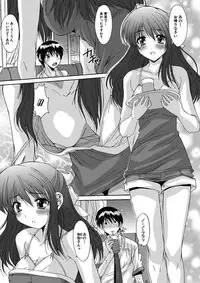 [Yuuki] Imouto x Kanojo Renai Seikatsu Kinenbi! ~Nama de Sasete A Ge Ru~