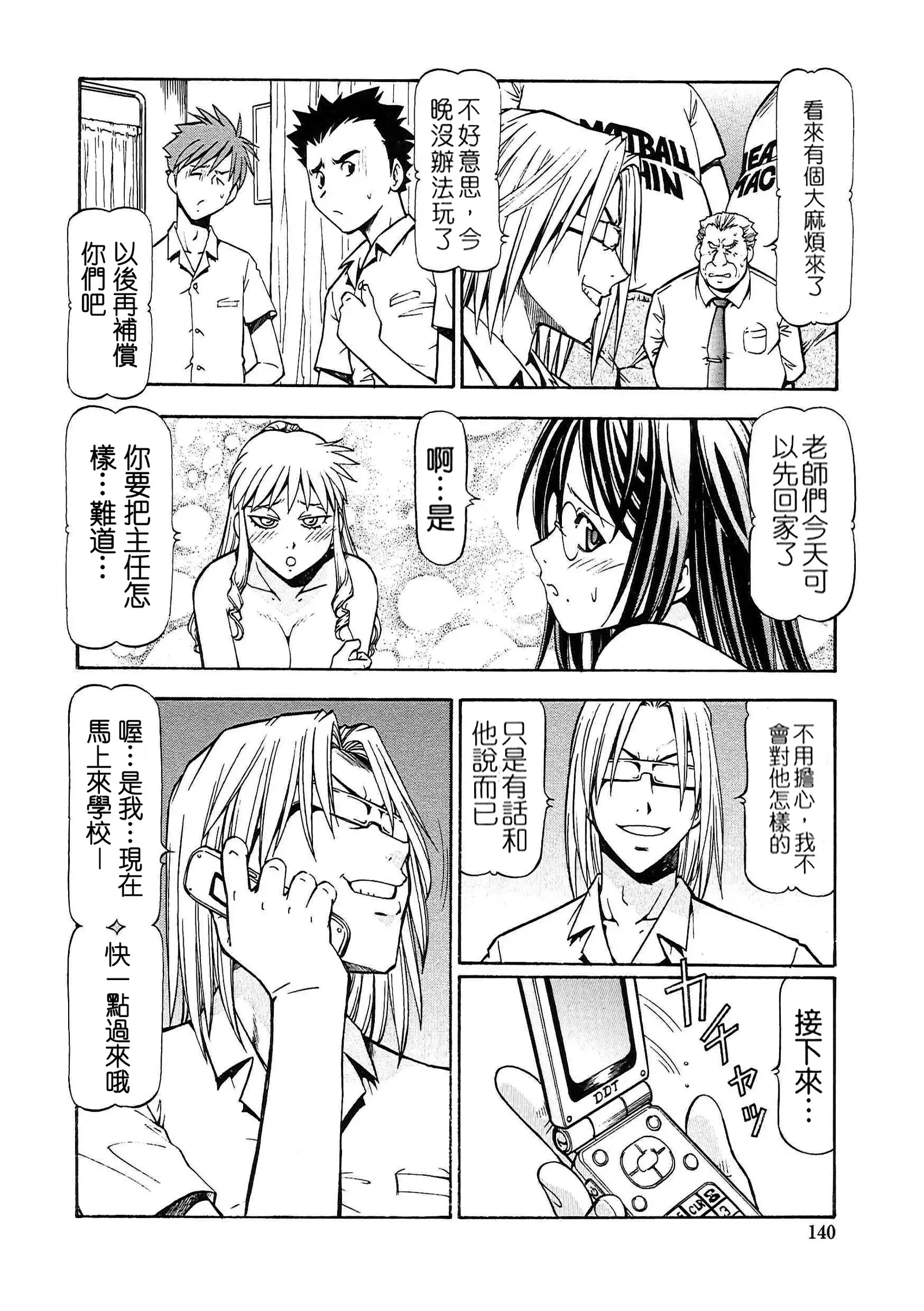 SLAVE GIRLS | 奴隸女教師