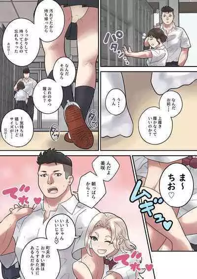 Ijimerarekko wa Kakure Chijo