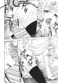 (C71) [Sanazura Dojinshi Hakkojo (Sanazura Hiroyuki)] Lala x Haru Love-Troble (ToLOVE-Ru)