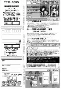 Manga Bangaichi 2007-06 Vol. 209