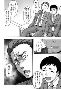 [Narushima Godou] Prolog + Falsehood Ch. 1-5