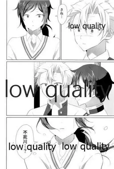 (日輪鬼譚12) [おにぎりランド (みなせ)] 大人には敵わない (鬼滅の刃)