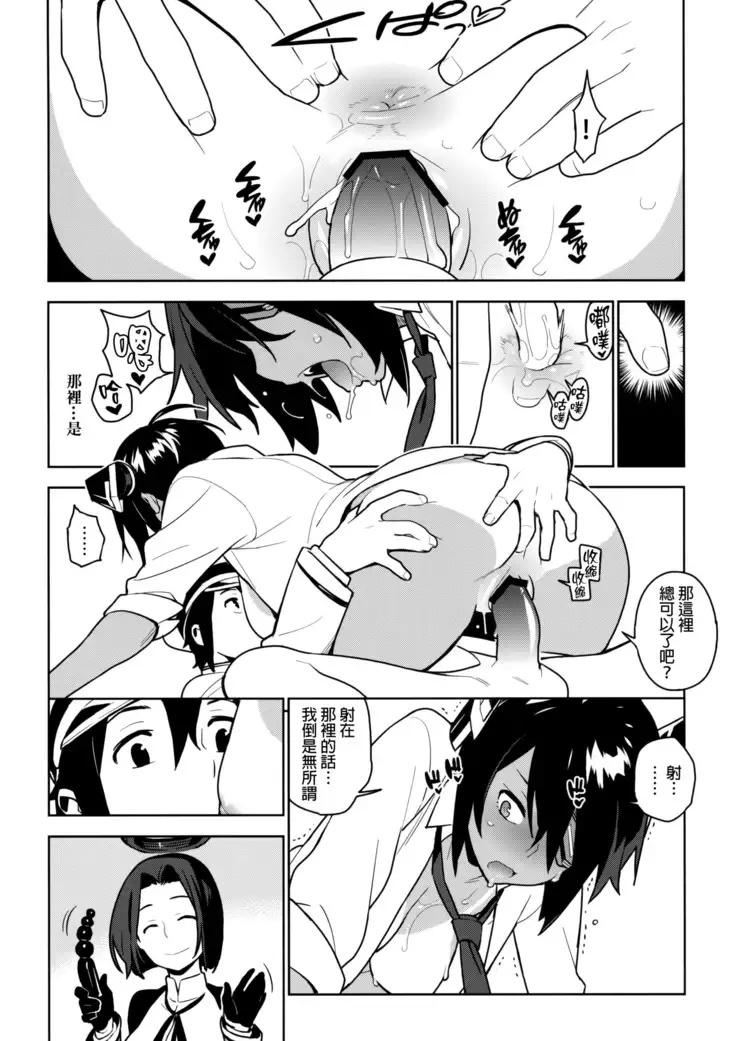 Tenryuu wa Gobusata desu