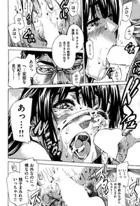 COMIC Shitsurakuten 2014-03