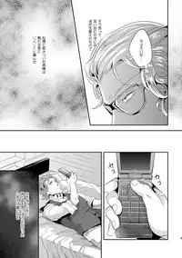 [SARK (Kamizawa Reiji)] Hen'ai no tessen [Digital]