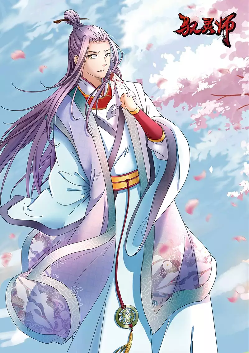 League of Legends Vol. 1