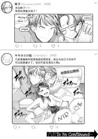 Hajimete no Netorare Maso-ka Choukyou 4