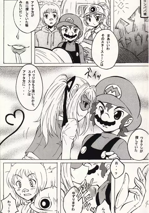 マチュマチュ 10