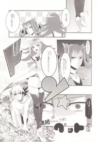 (C83) [HEATWAVE, Gyunyu-Gekijo, Pinke (Yuuhi, Gyunyu, Kaya)] Benki no Kuse ni Arienai kara! (Yu-Gi-Oh! Zexal)