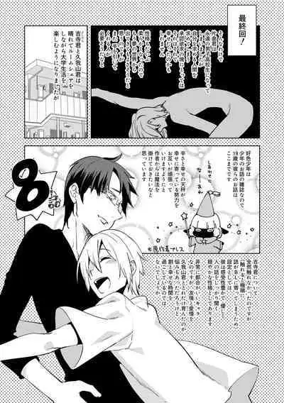 Bikou Shounen - Magical Insence