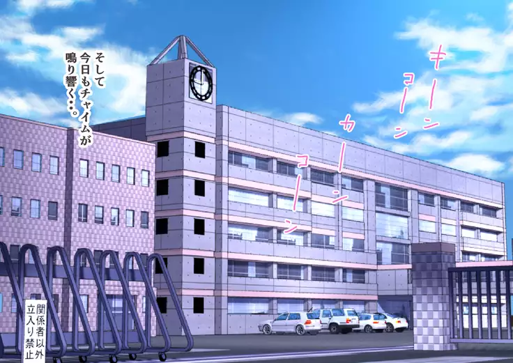 Zetsurin Kouchou ga Yaritai Houdai Yacchau Gakkou