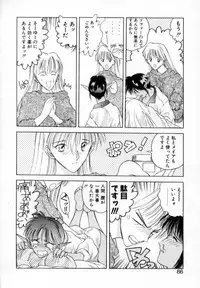 [Togashi] History 1 - Story Of The Forest Fairy 1 (Yenc-Dajir)