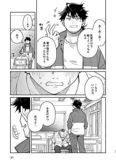 Kichiku Sensei no Kagai Jugyou - The sadistic education record:2