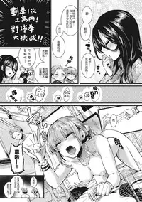 [doumou] Suou Kyoudai no Chotto Tsuiteru 1-nichi (COMIC Shingeki 2017-07) [Chinese] [沒有漢化] [Digital]