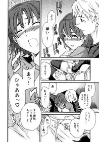 Jun-Ai Kajitsu 2007-03