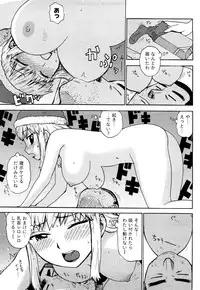 [Karma Tatsurou] Hadakana