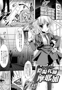 [Marneko] Tsuiteru musume