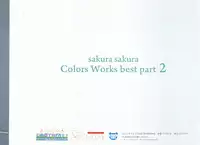 [Kasukabe Akira] Sakura Sakura Color Works Best