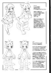 (C92) [Nanamehan (Hansharu)] Neko Ochi Shine Fairies