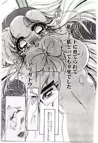 [Sou! Dengaku] Milky Angel Ena