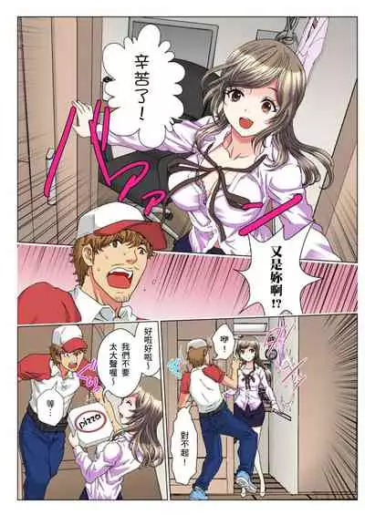 [Rurukichi] 30-sai Freeter, Genkan Aketara 5-fun de Namahame! | 30歲的美女姊姊在玄關的5分鐘插入直播！ Ch.1-7 [Chinese]