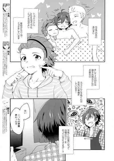 Kokuminteki Otouto Idol no Tanjoubi ni 3-nin de Ichaicha Ecchi Suru Hanashi