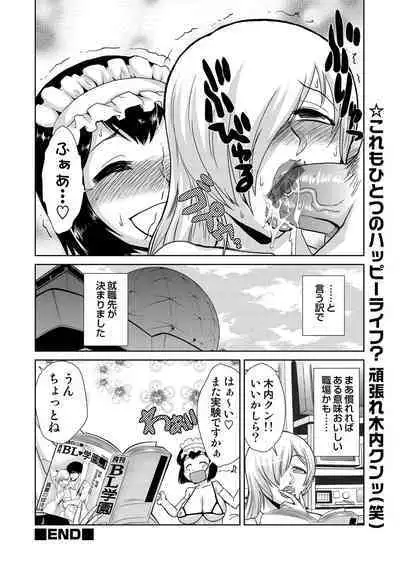 COMIC Situation Play Vol. 14