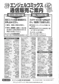 [Fuku-Ryu] Fuck Mania