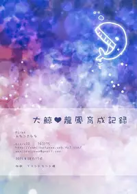 (C86) [Milk+ (Minatsuki Hina)] Taigei・Ryuuhou Ikusei Kiroku (Kantai Collection -KanColle-)