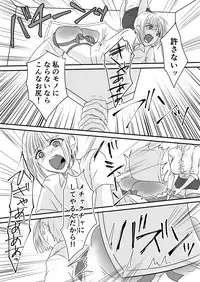 Haruka-kun no Oshioki na Hibi 2