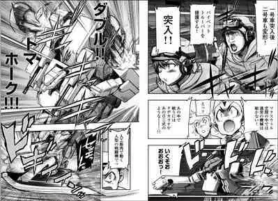 Kono Yo wo Hana ni Suru Tameni - To Make This World a Flower vol 2