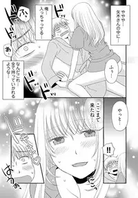 [Narinatsu Machi] Yorinuki Lucky Sukebe ~Yarisugi Jizou no Omotenashi~ 18