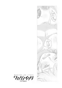 [Sameba Ikuya] Wakage no Itari - Girl's Rapture [Digital]