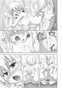 (C80) [I'm (Nagana Sayui)] Wan O Wan Issho ni Ofuro (Touhou Project)