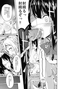 [Kaname (Siina Yuuki)] Yuuta-kun ja Nai kedo Ai sae Areba Kankei Nai yo ne (Chuunibyou Demo Koi ga Shitai!) [Digital]